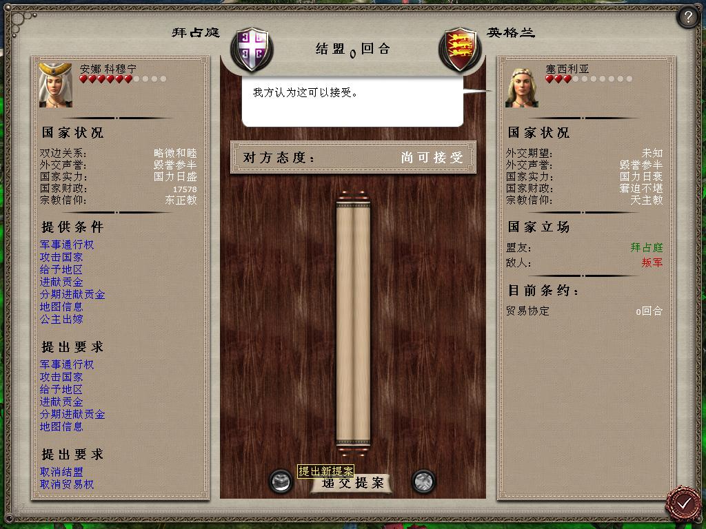 medieval2 2014-01-02 12-25-12-31.jpg