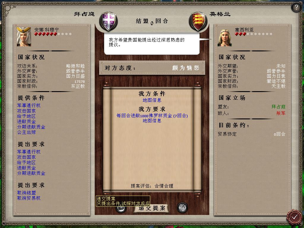 medieval2 2014-01-02 12-25-33-05.jpg