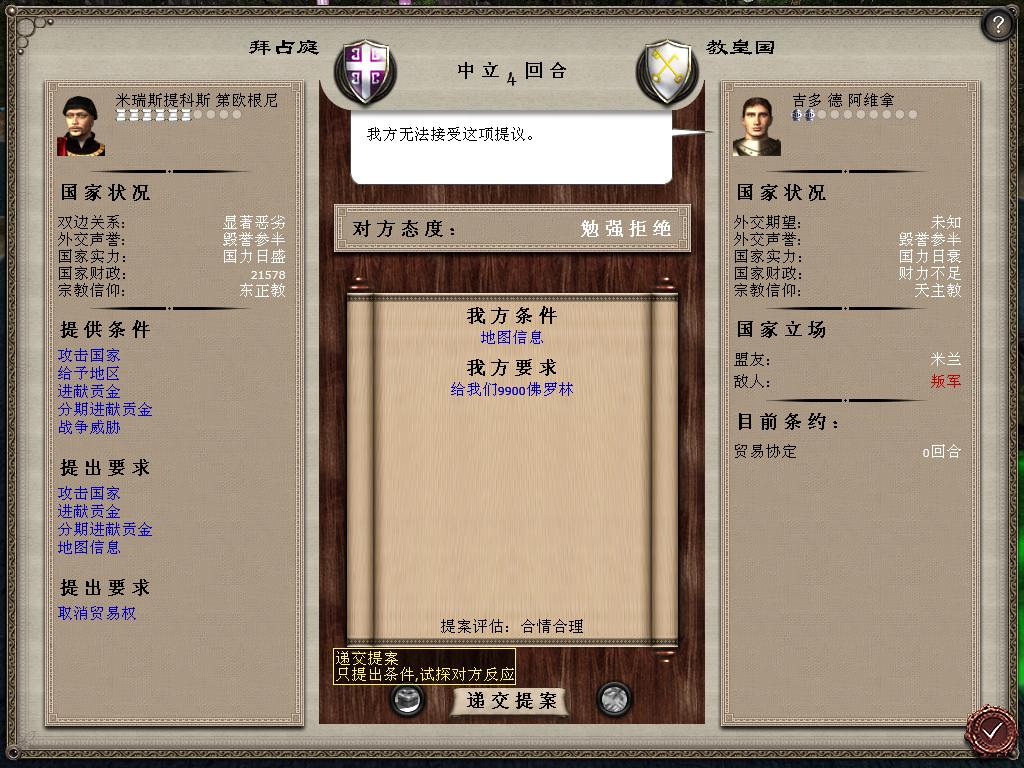 medieval2 2014-01-02 12-32-11-35.jpg