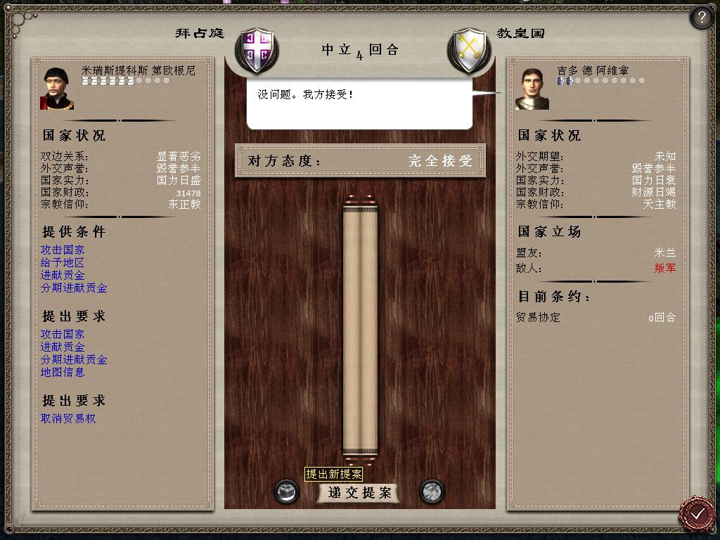 medieval2 2014-01-02 12-32-14-45.jpg