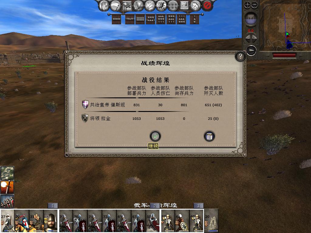 medieval2 2014-01-02 13-36-58-34.jpg