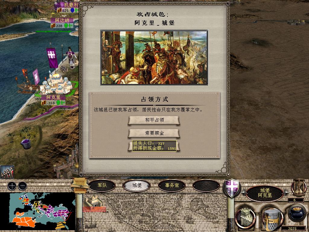 medieval2 2014-01-02 18-10-57-58.jpg