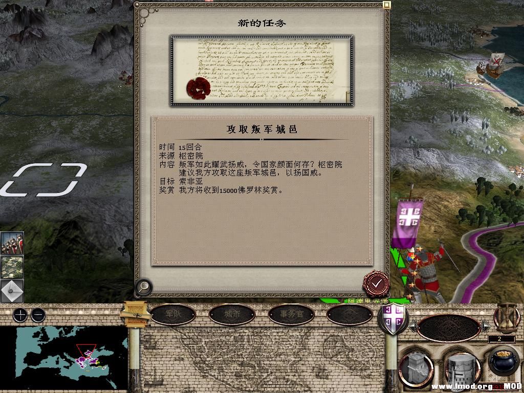 medieval2 2013-12-31 21-08-10-11.jpg