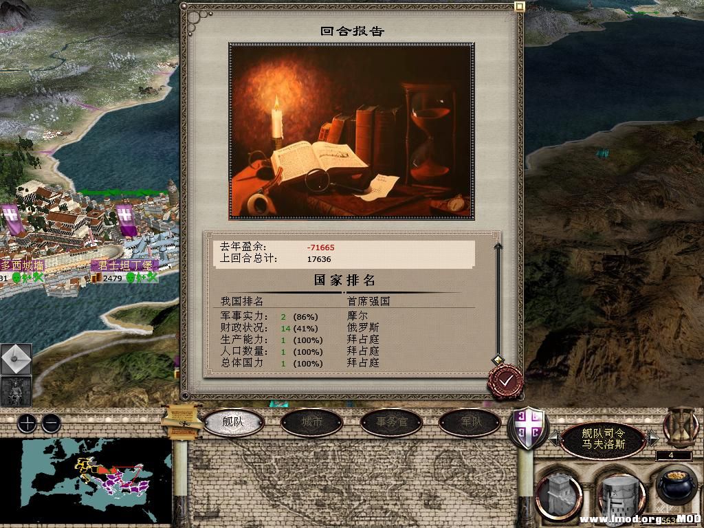 medieval2 2014-01-02 10-13-25-87.jpg