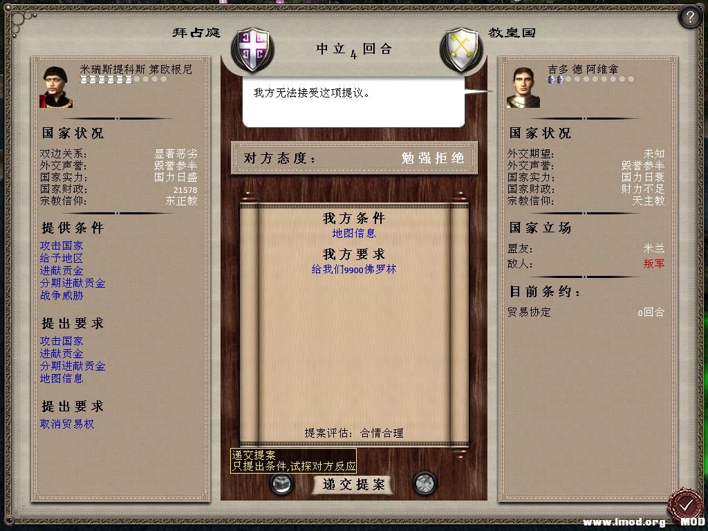 medieval2 2014-01-02 12-32-11-35.jpg