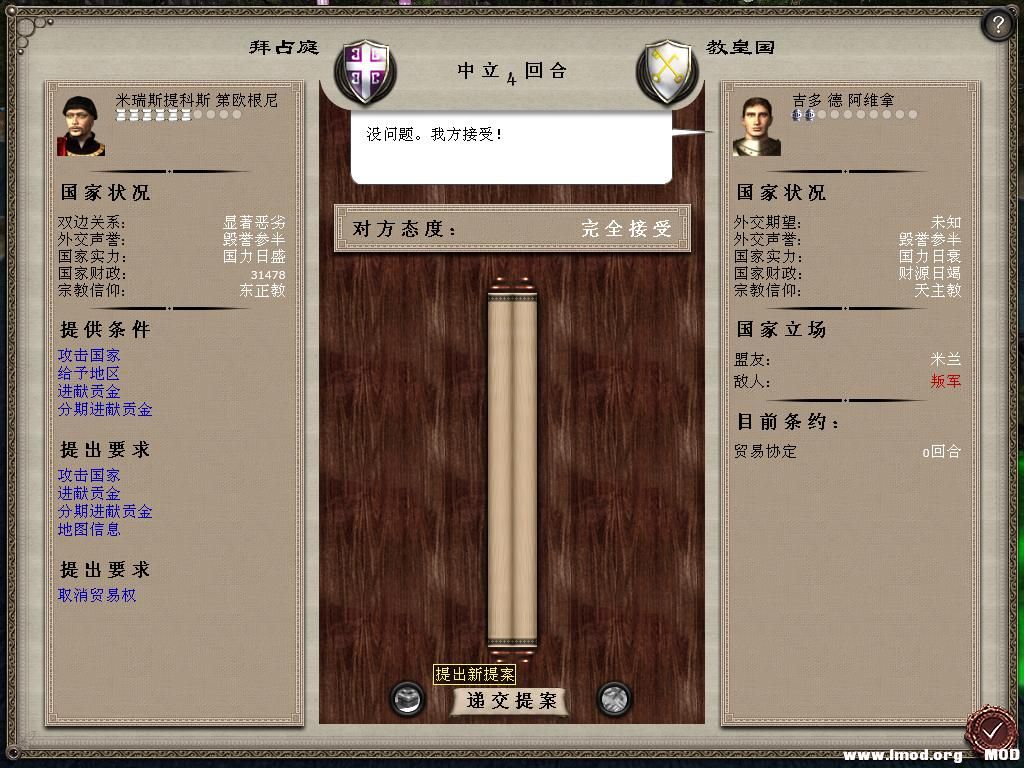 medieval2 2014-01-02 12-32-14-45.jpg