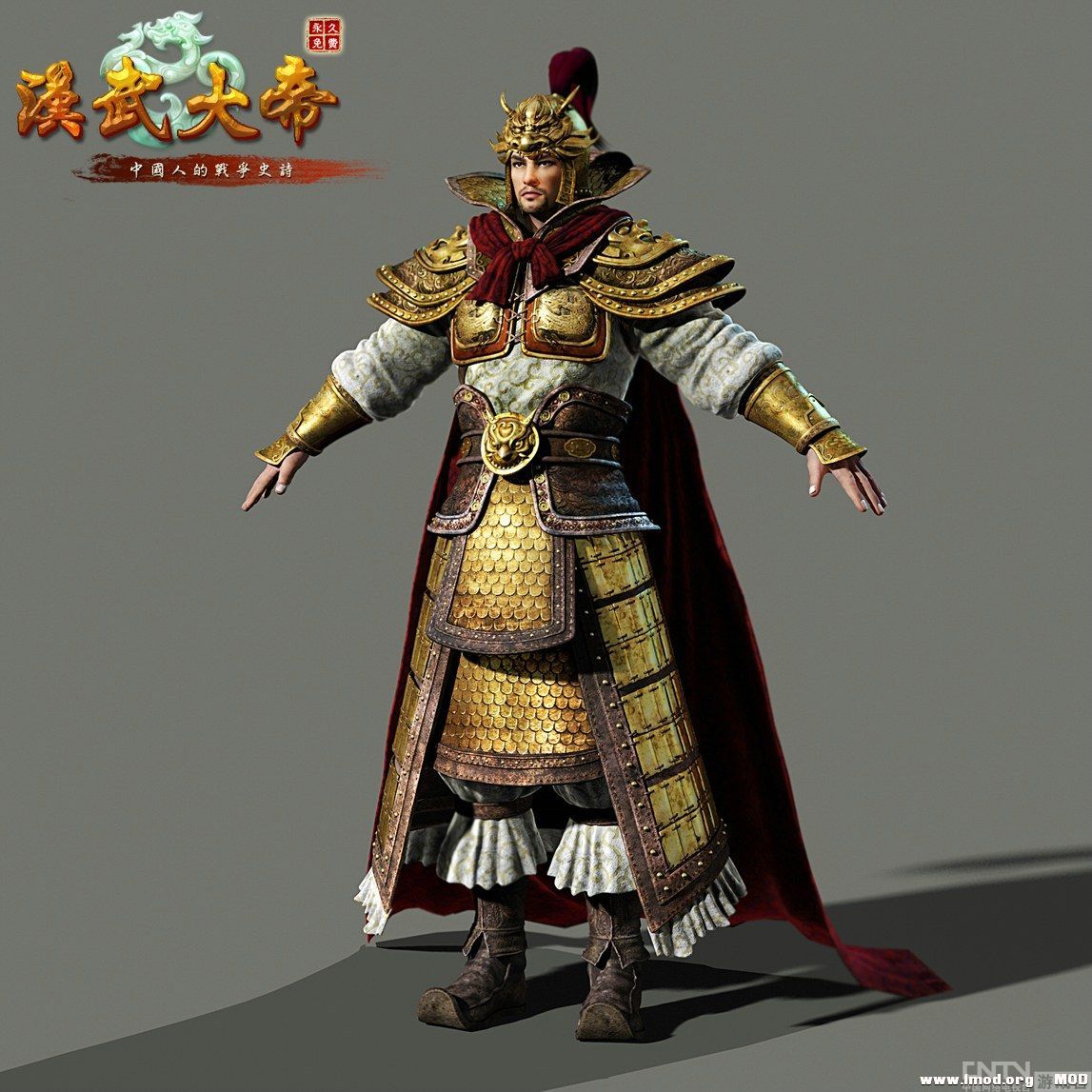 漢金鎧加紅披風