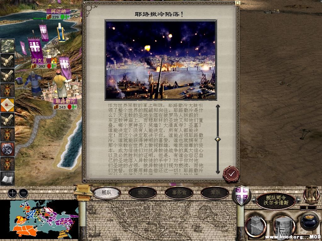 medieval2 2014-01-02 20-37-22-58.jpg