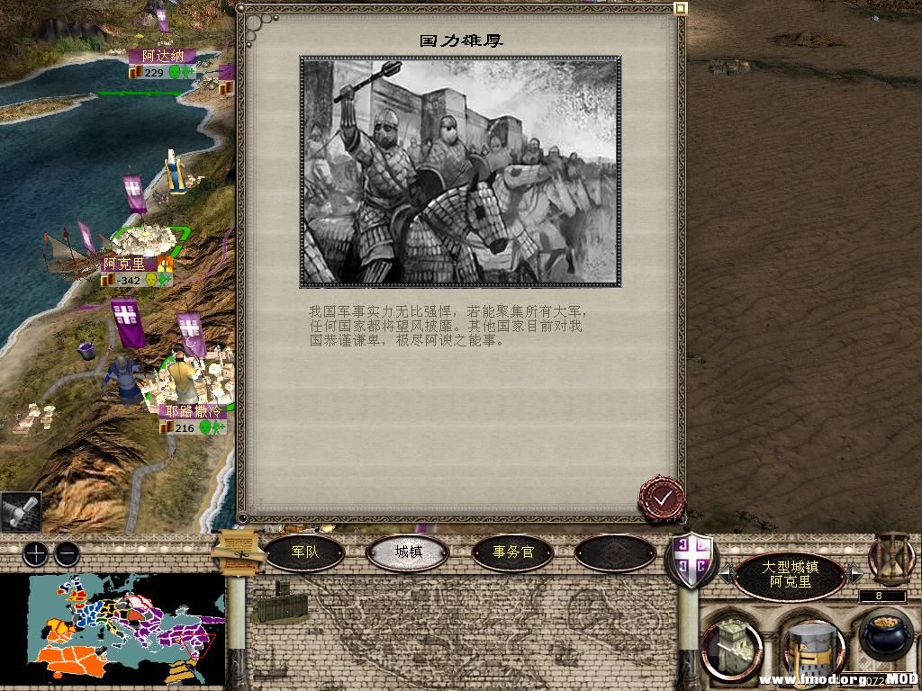 medieval2 2014-01-02 20-38-48-72.jpg