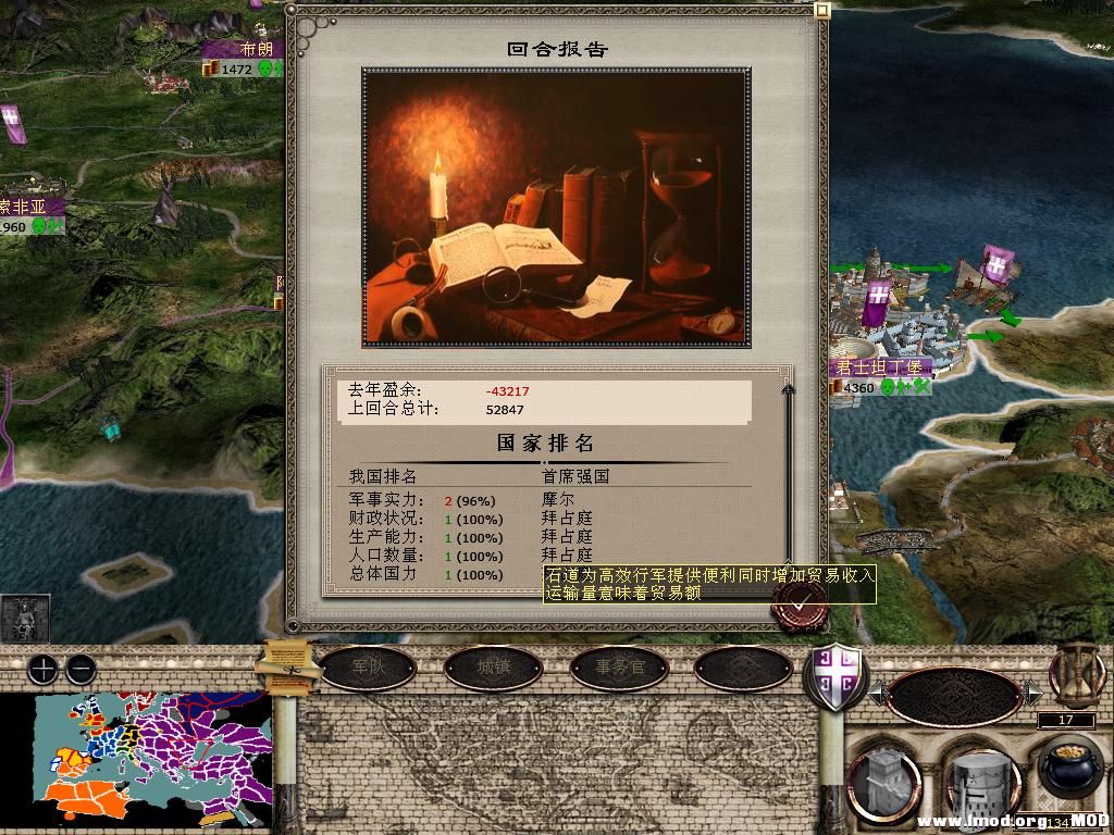 medieval2 2014-01-04 07-36-29-28.jpg