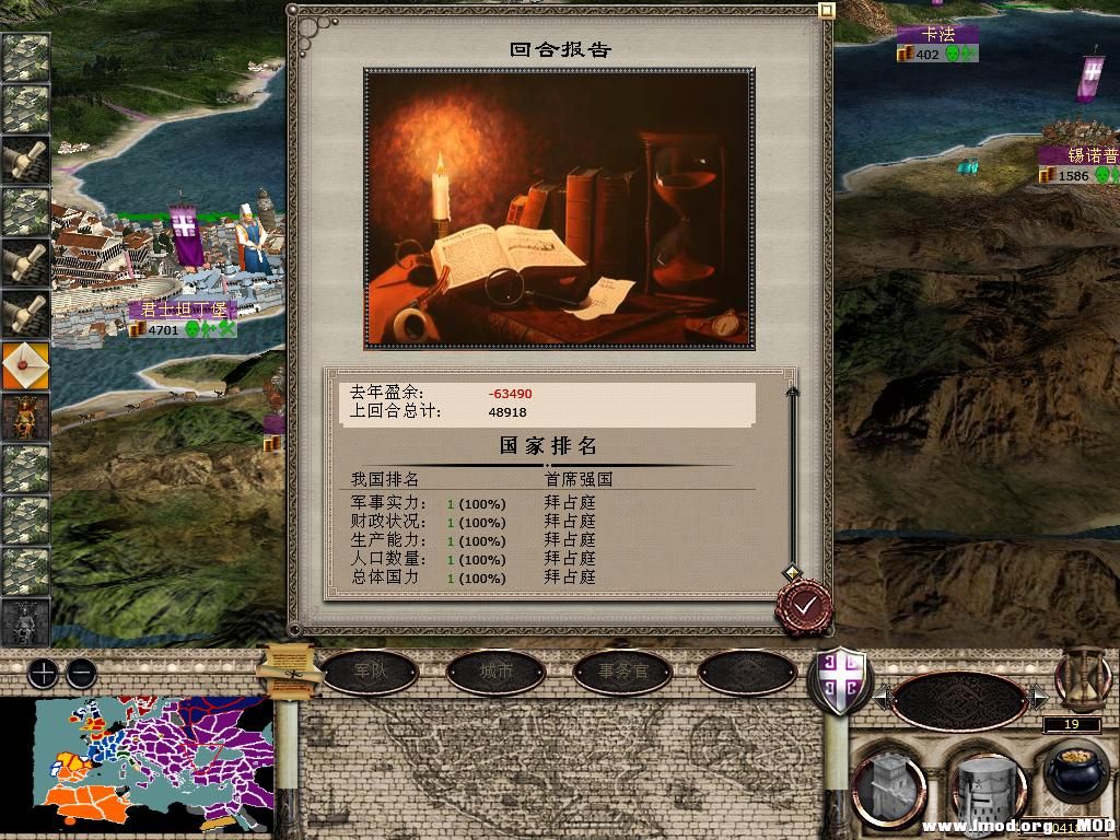 medieval2 2014-01-04 13-22-35-66.jpg