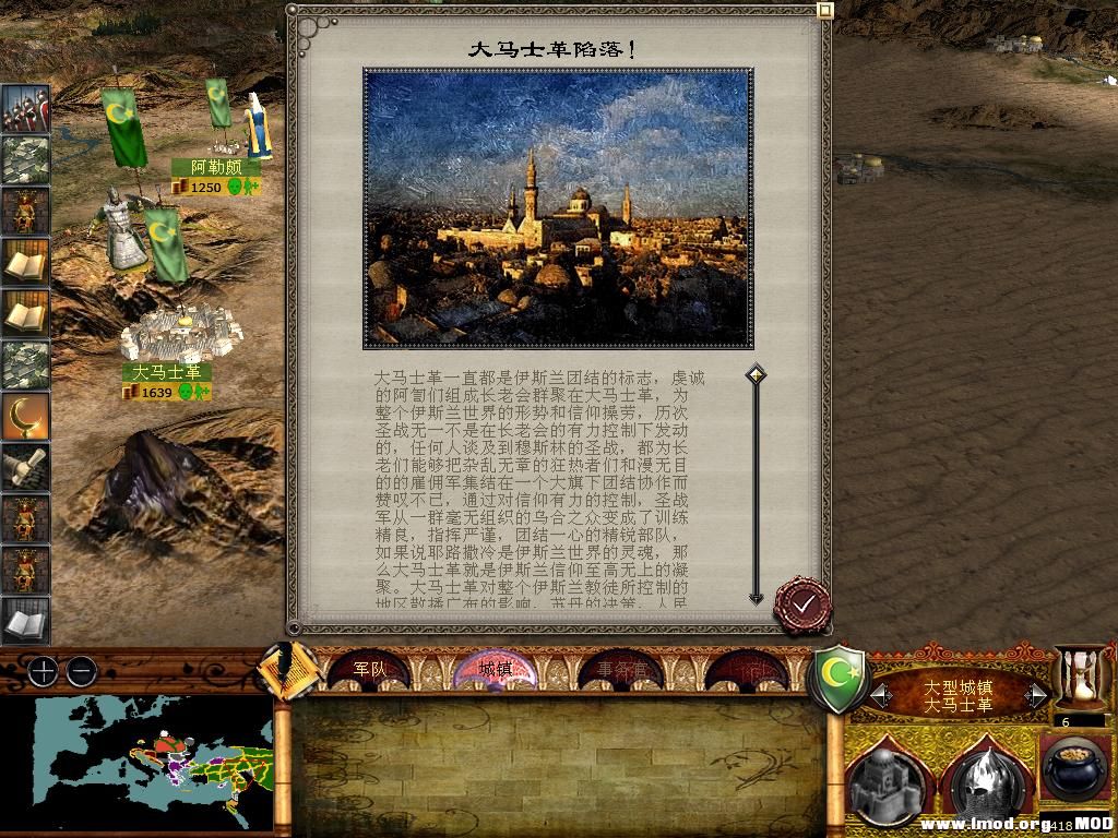 medieval2 2014-01-08 13-36-25-04.jpg