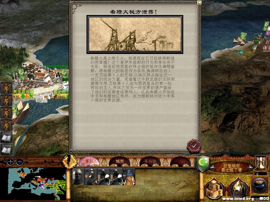 medieval2 2014-01-08 14-35-00-06.jpg