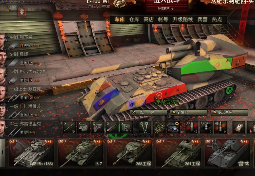 纳粹德国E系列末日战车计划中最后一种型号，E100成为德国未来超级重型坦克系列的基础 ...