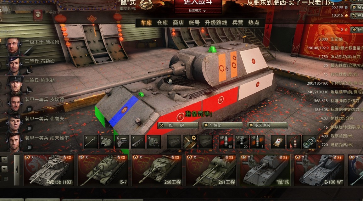 八号坦克鼠式（德语：Panzerkampfwagen VIII Maus，英语：Panzer VIII Maus）是由德国保时捷公司在第二次世 ...