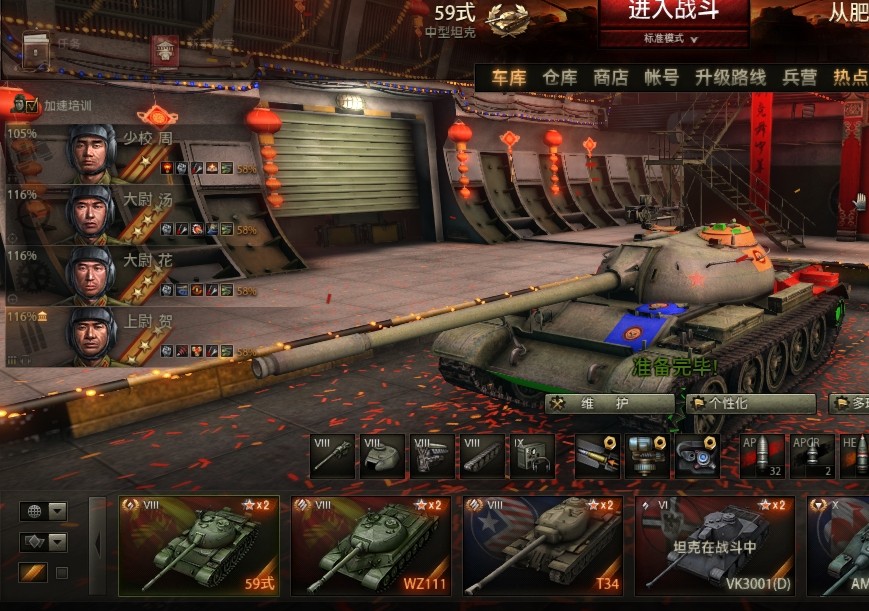 59式坦克（工厂产品代号WZ120）是中华人民共和国在1950年代以苏联的T-54A为基础仿制出的主战坦克 ...