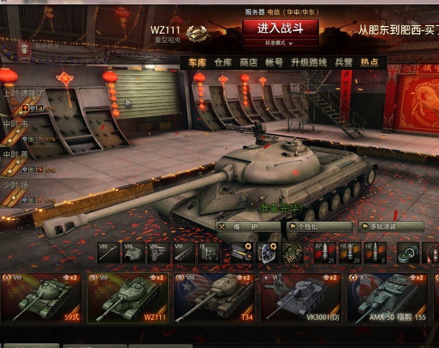 中国陆军最新型的59式中型坦克只是苏联T-54A坦克的许可组装产品，重型坦克也好不到哪儿去，当时只有200辆苏 ...