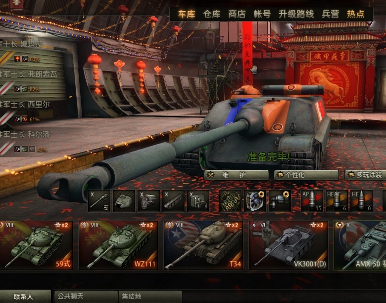 AMX50福熙155