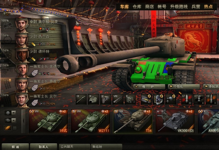 T34重型坦克为美国二战时期研制的重型试验坦克，T34外形和T29、T30类似，只不过由于炮管太长，在炮塔后部焊 ...