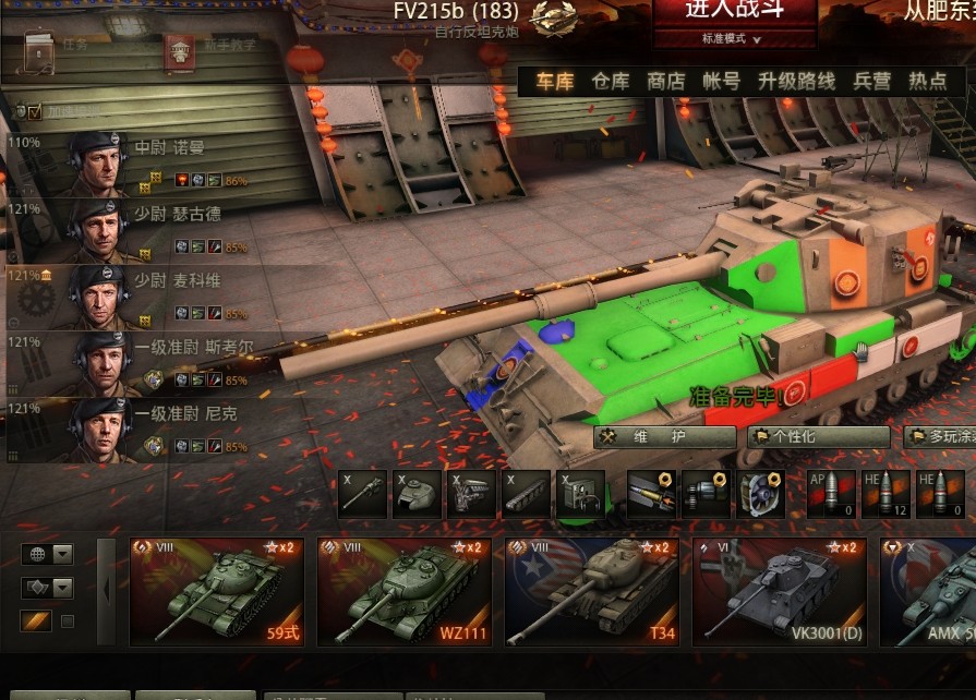 在征服者MK II的基础上发展的重型自行反坦克炮。最大的特点是它的主炮安装在后置摇摆炮塔内。该项目在木质 ...