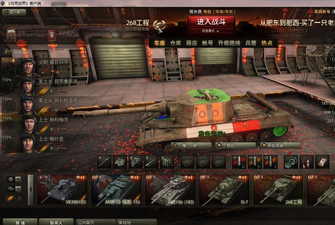 1952年夏天，列宁格勒基洛夫设计局在约瑟夫科京的领导下，在T-10重型坦克底盘基础上，研发的全新自行反坦克 ...