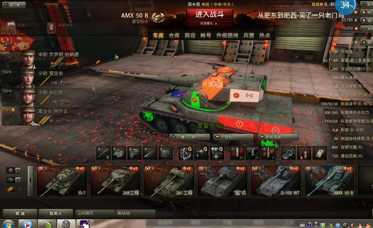 法国和德国坦克设计思想综合影响下的试验型坦克，该型坦克顺利通过了定型试验，但是由于北约标准的推行，未 ...