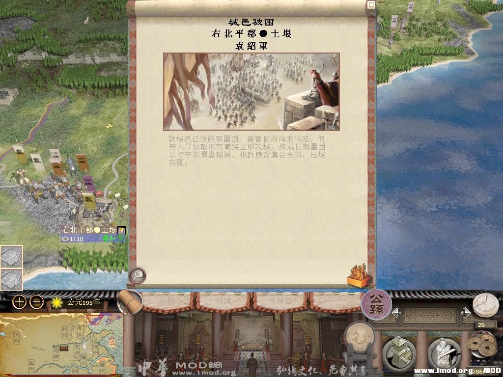 袁绍攻城 公孙瓒打酱油