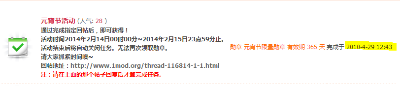 完成日期是2010年