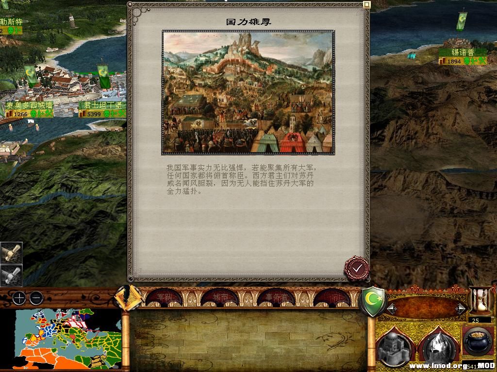 medieval2 2014-01-10 09-43-25-54.jpg