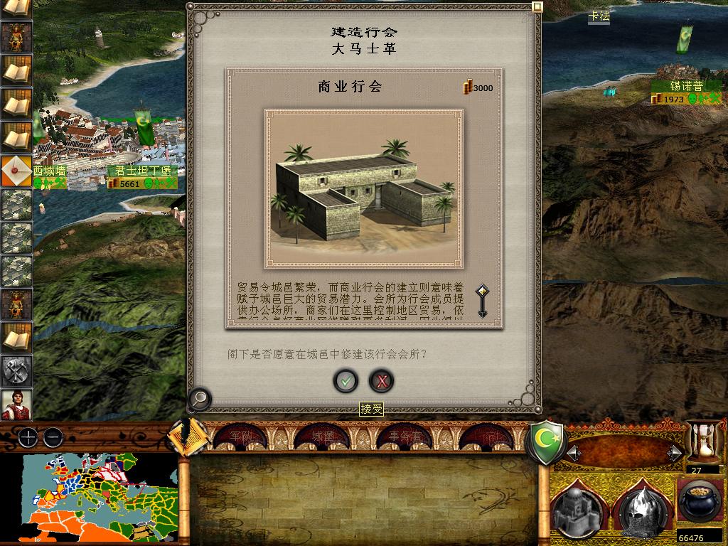 medieval2 2014-01-10 12-50-52-33.jpg