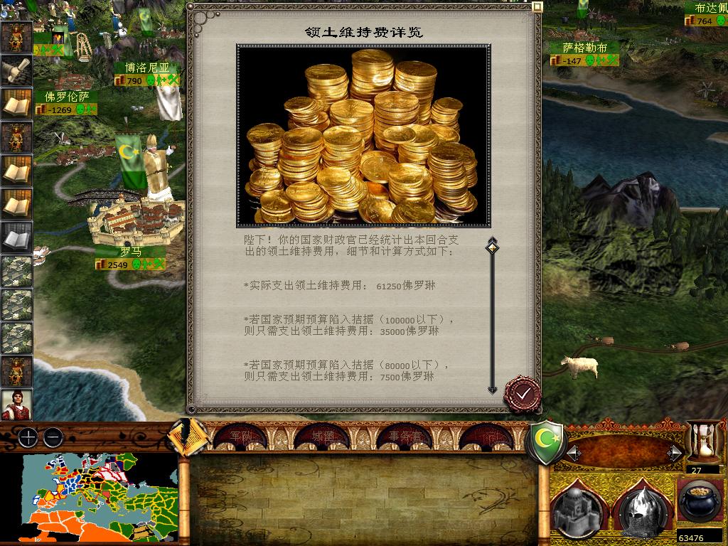 medieval2 2014-01-10 12-51-14-51.jpg