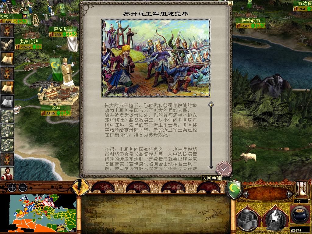 medieval2 2014-01-10 12-51-16-89.jpg