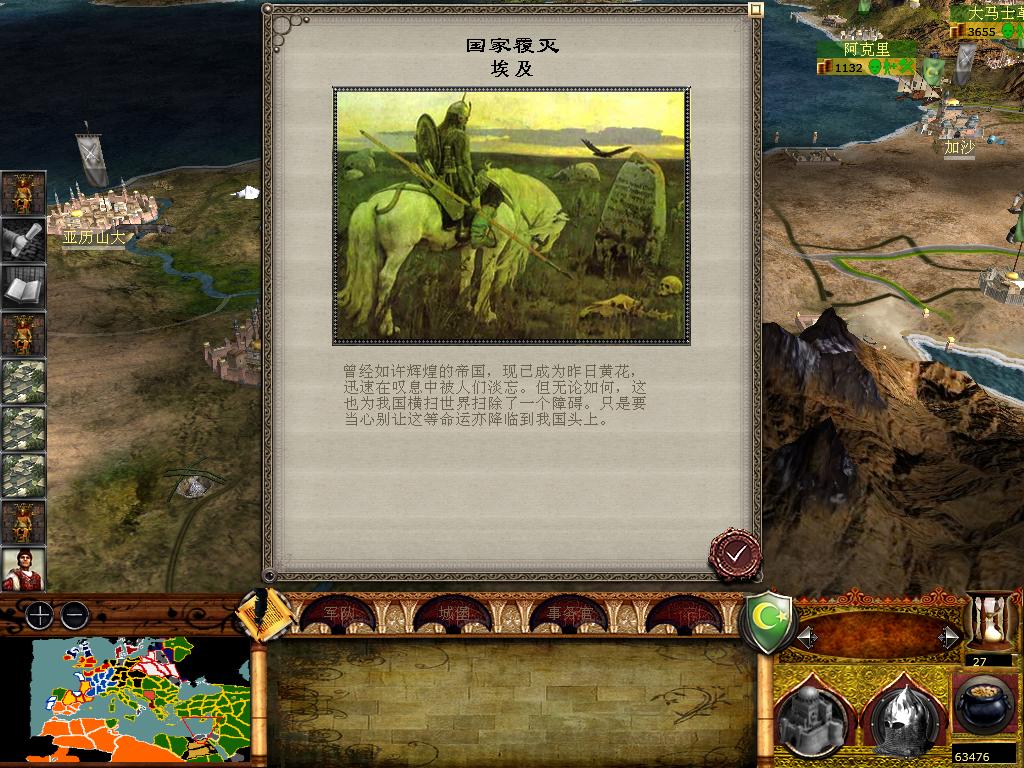 medieval2 2014-01-10 12-51-40-65.jpg