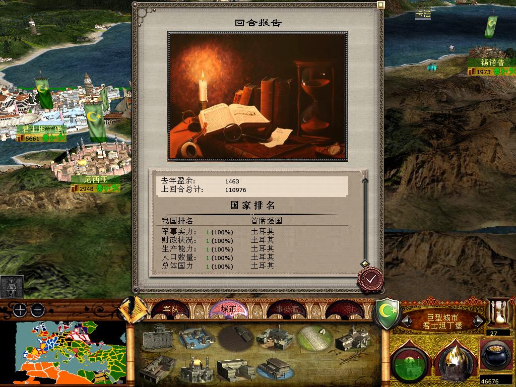 medieval2 2014-01-10 12-52-40-37.jpg