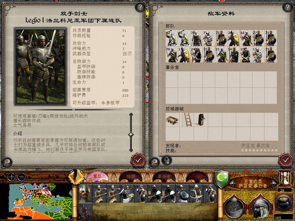 medieval2 2014-01-10 15-11-14-26.jpg