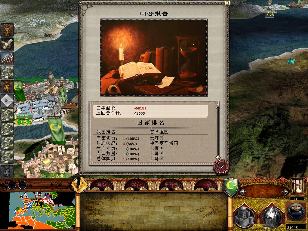 medieval2 2014-01-10 16-15-23-40.jpg