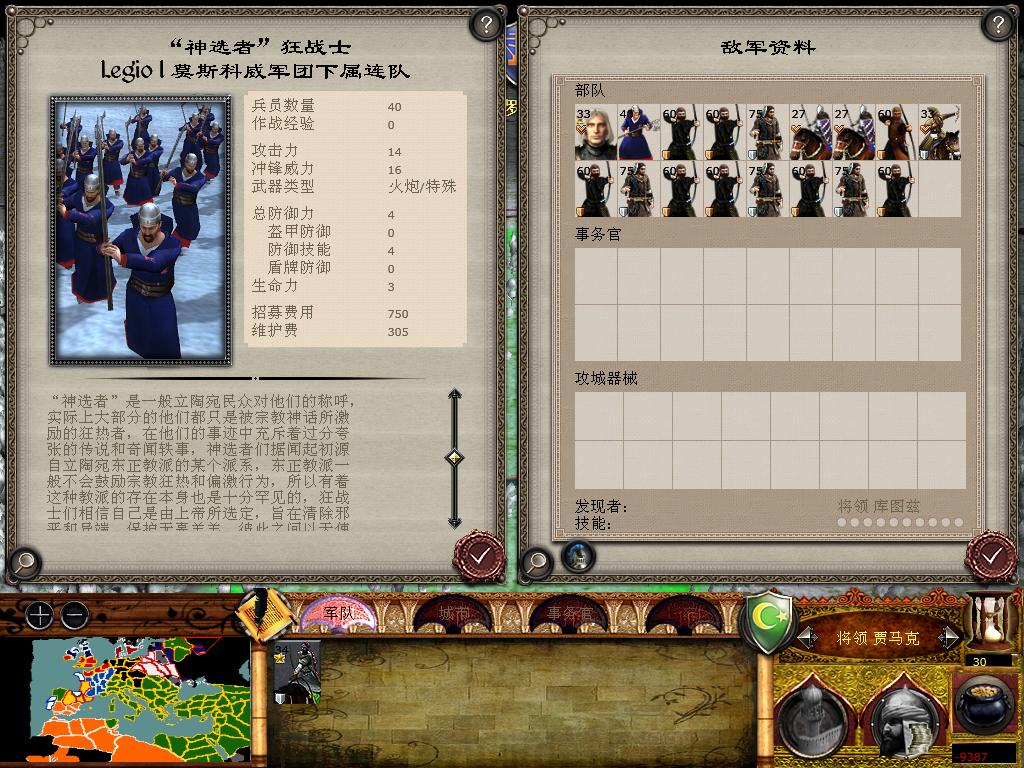 medieval2 2014-01-10 16-39-44-40.jpg