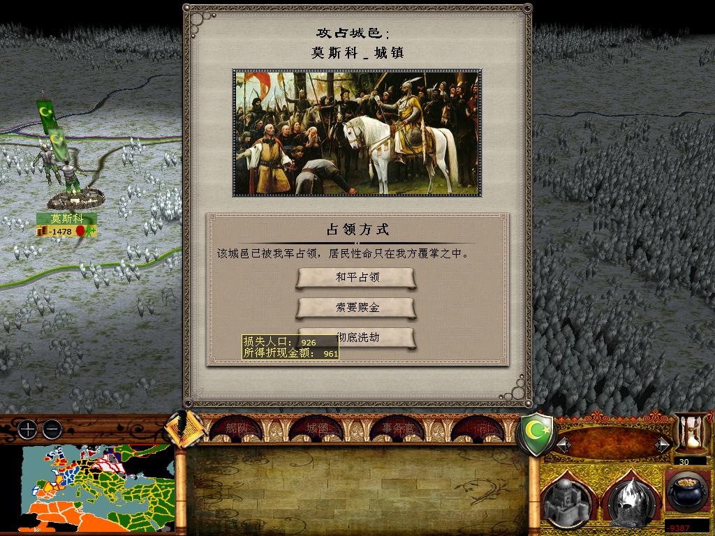 medieval2 2014-01-10 18-21-08-98.jpg