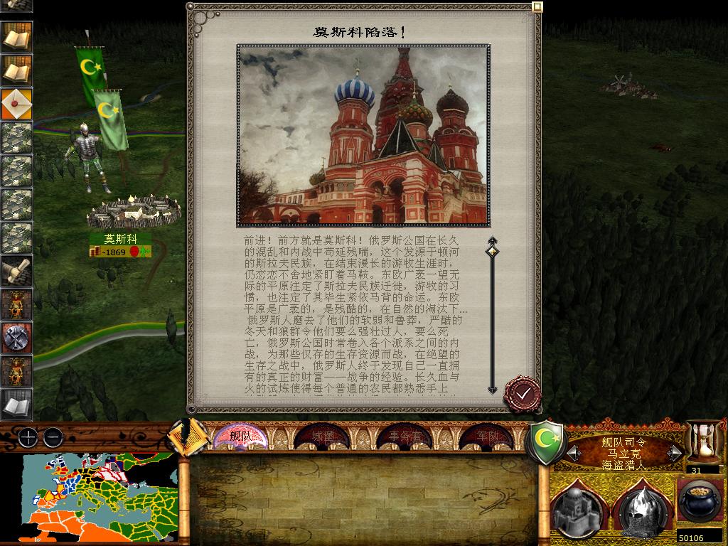 medieval2 2014-01-10 18-21-56-72.jpg