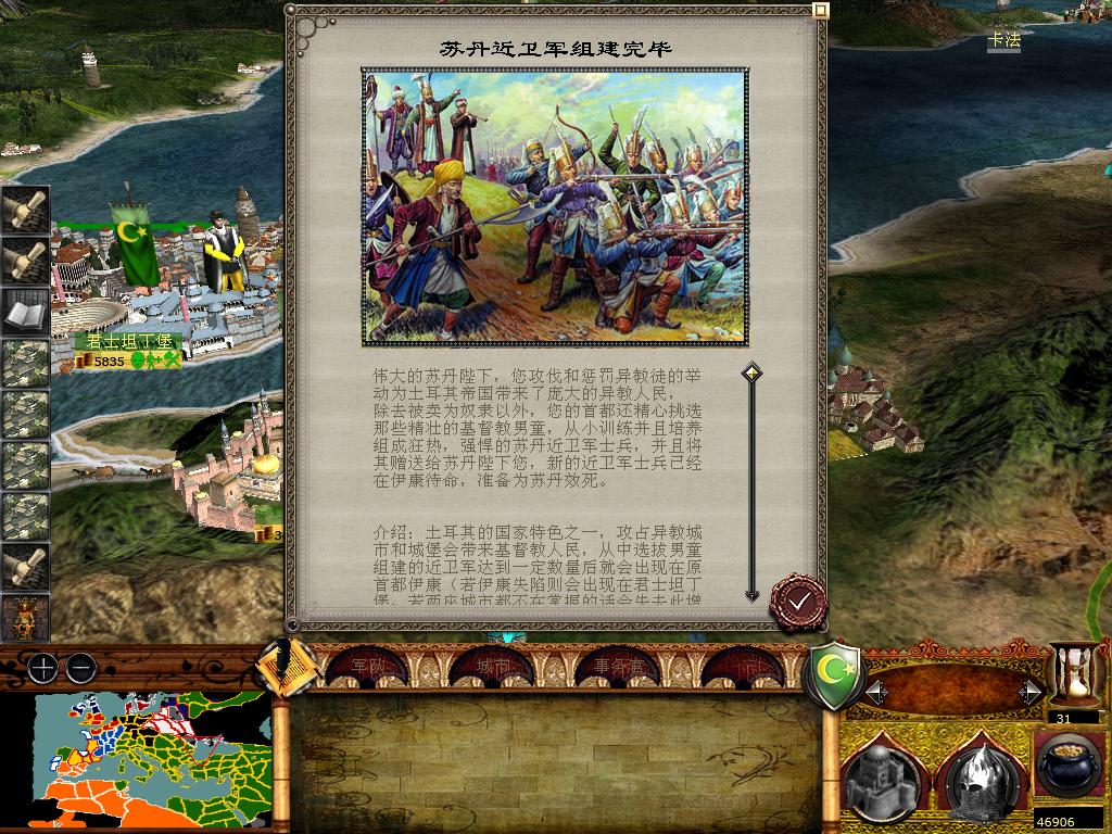 medieval2 2014-01-10 18-22-28-83.jpg