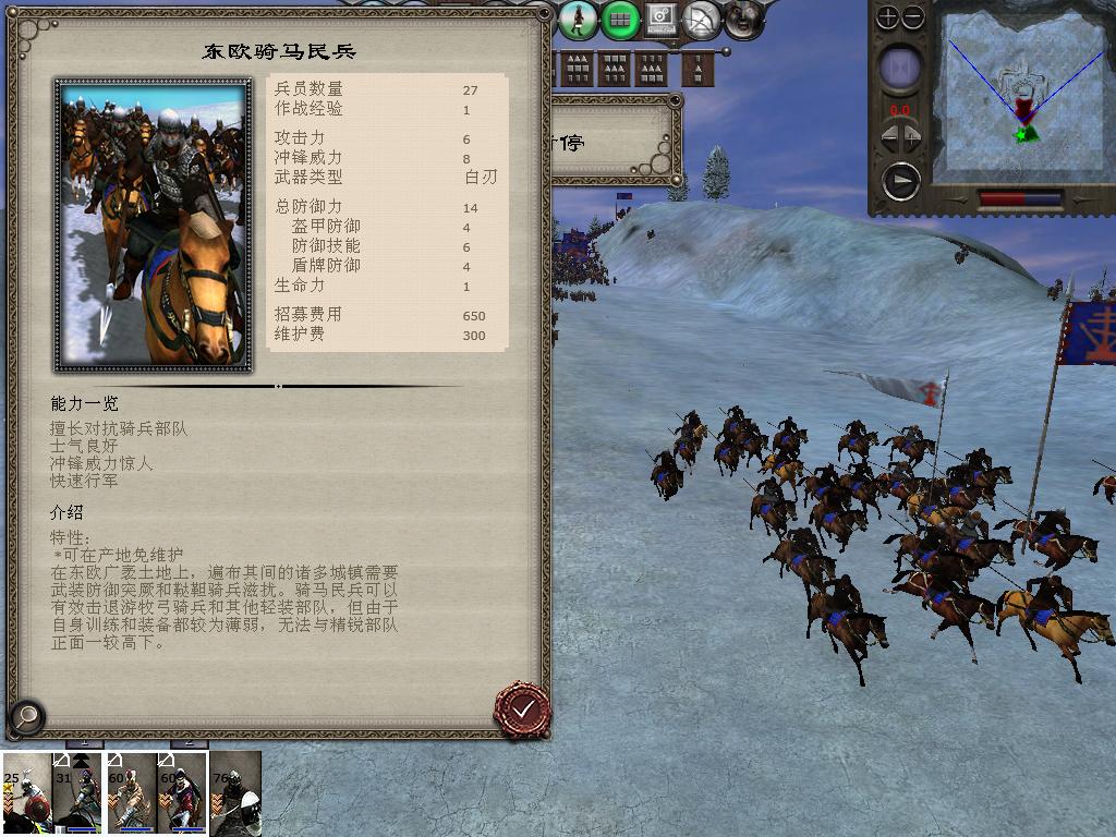 medieval2 2014-01-12 07-14-54-87.jpg