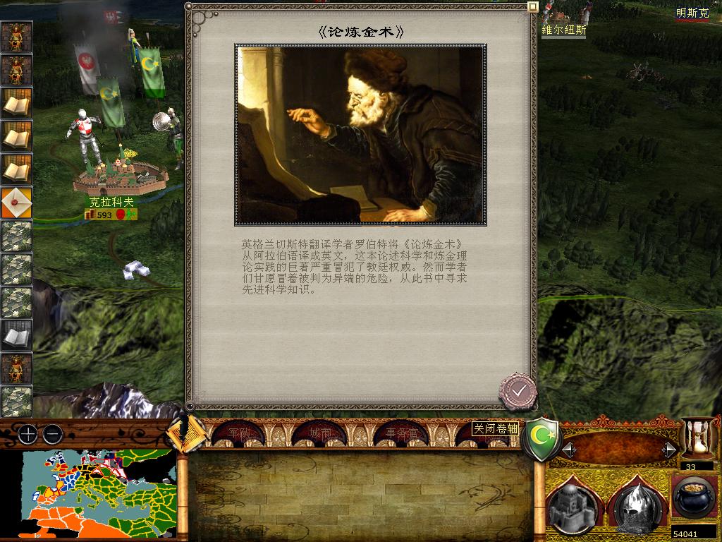 medieval2 2014-01-13 08-11-31-71.jpg