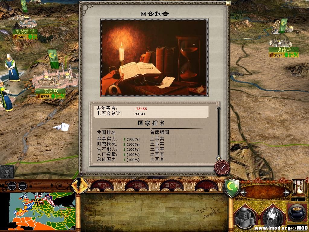 medieval2 2014-01-13 08-13-25-52.jpg