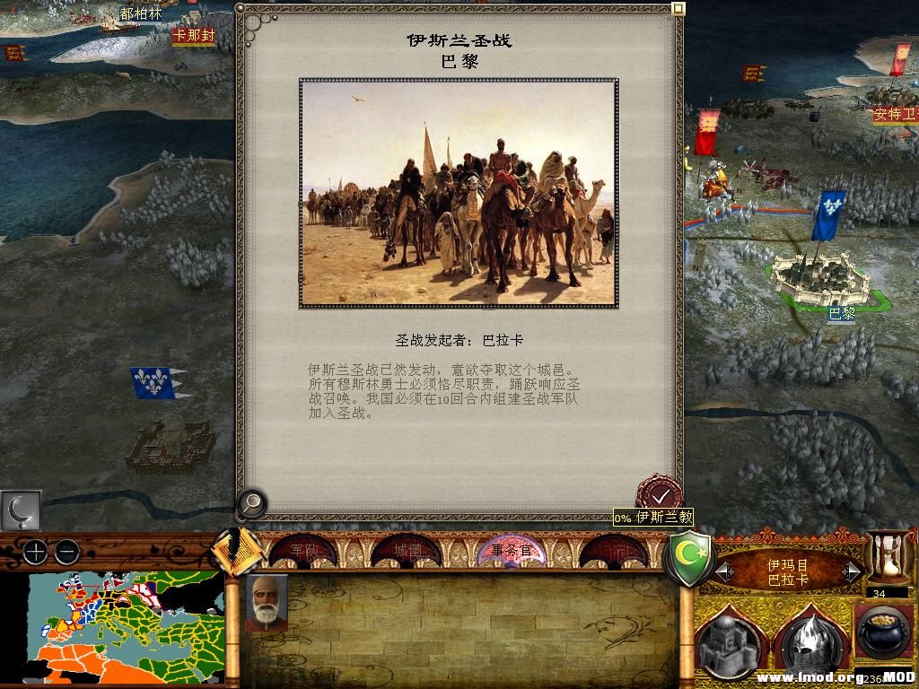 medieval2 2014-01-13 09-14-47-05.jpg