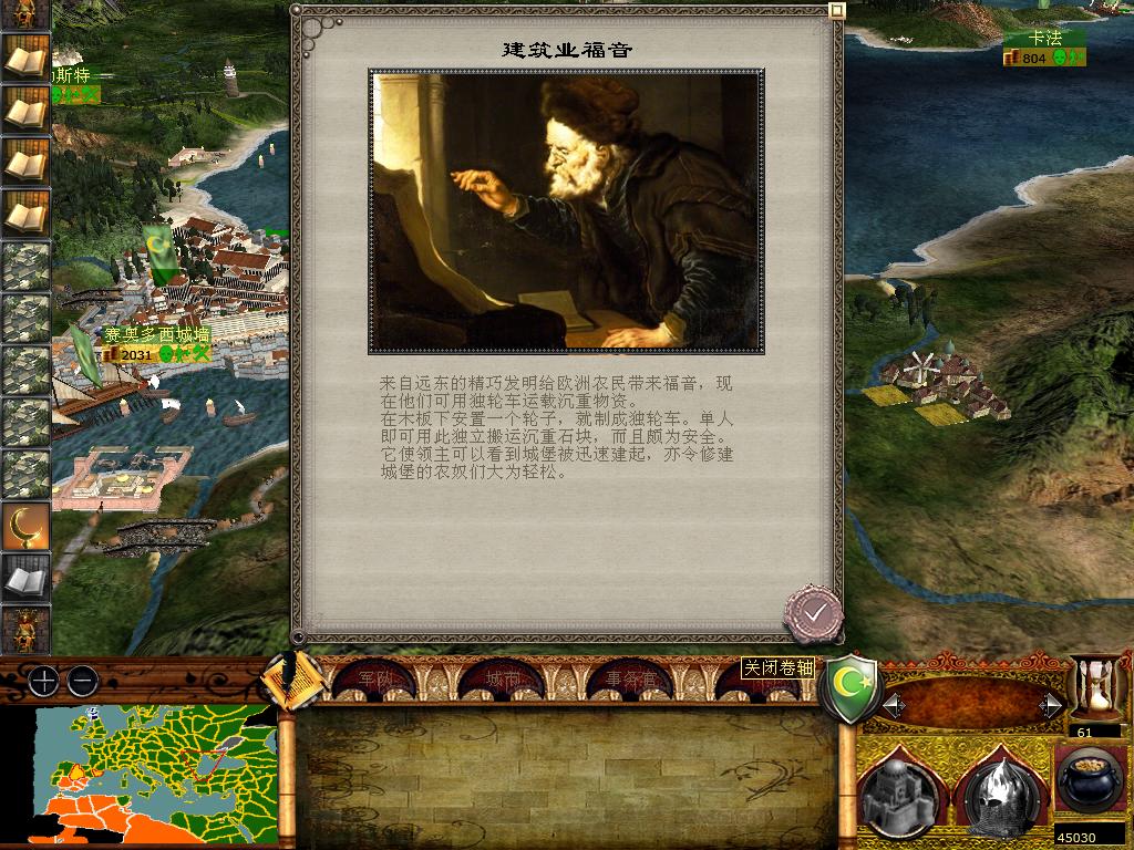 medieval2 2014-01-17 14-59-41-51.jpg