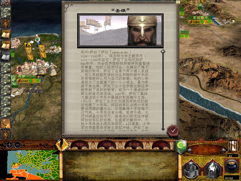 medieval2 2014-01-17 15-23-23-67.jpg