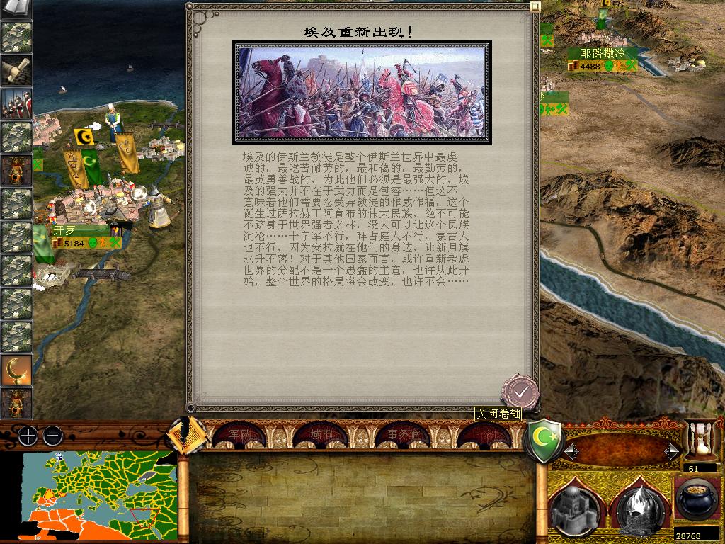 medieval2 2014-01-17 15-24-23-42.jpg