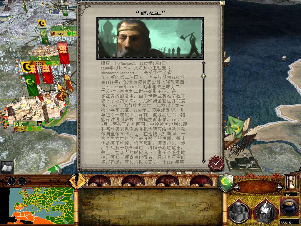 medieval2 2014-01-17 16-28-51-13.jpg