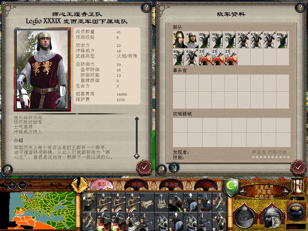 medieval2 2014-01-17 16-51-49-66.jpg