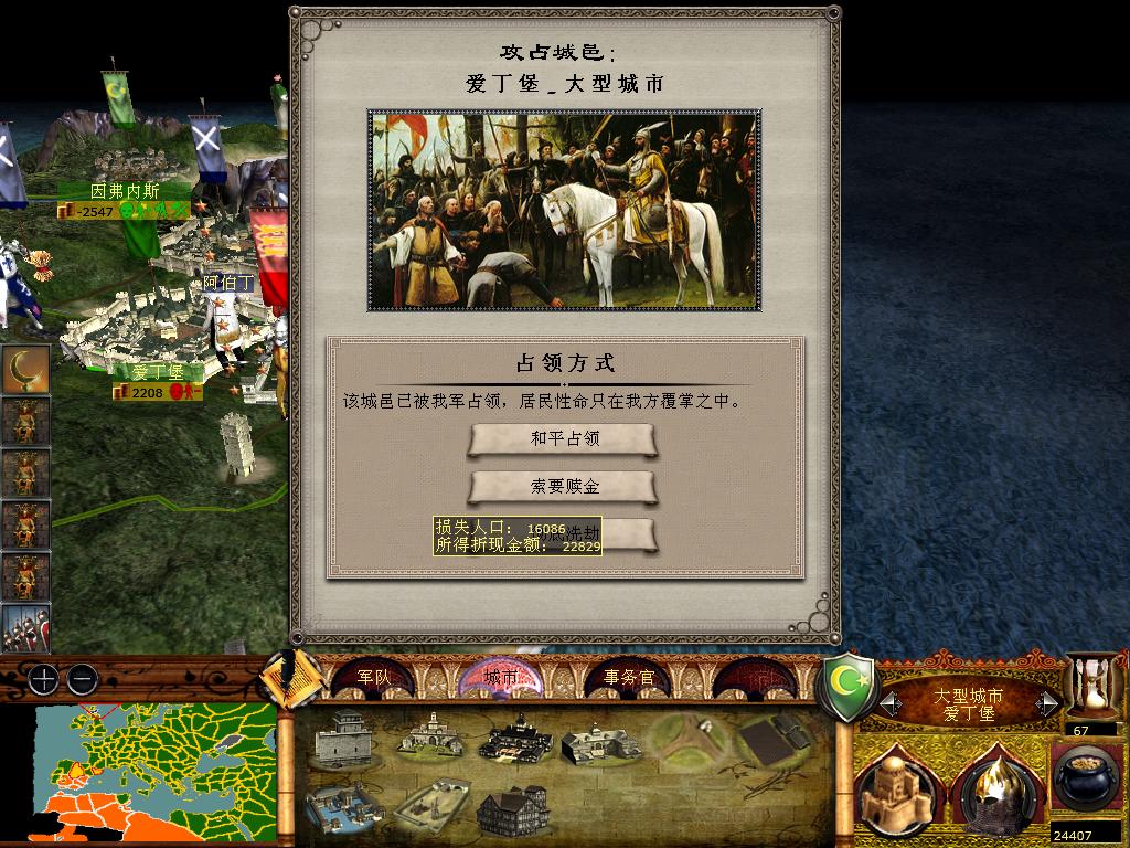 medieval2 2014-01-18 12-54-36-03.jpg